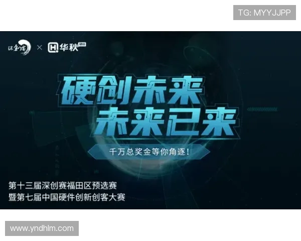 以北京WB为核心，探讨未来科技创新与城市发展融合的新机遇与挑战