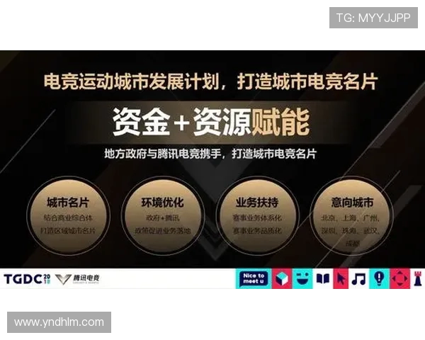 电竞产业的未来发展趋势与技术创新对玩家体验的深远影响分析