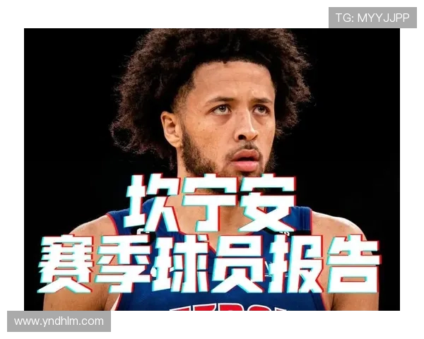 凯德坎宁安的崛起之路:如何成为NBA新星的背后故事与挑战 凯德坎宁安的崛起之路:如何成为NBA新星的背后故事与挑战